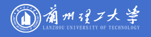兰州理工大学